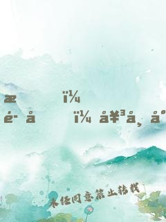 我，魔劍，女帝專屬契約獸！